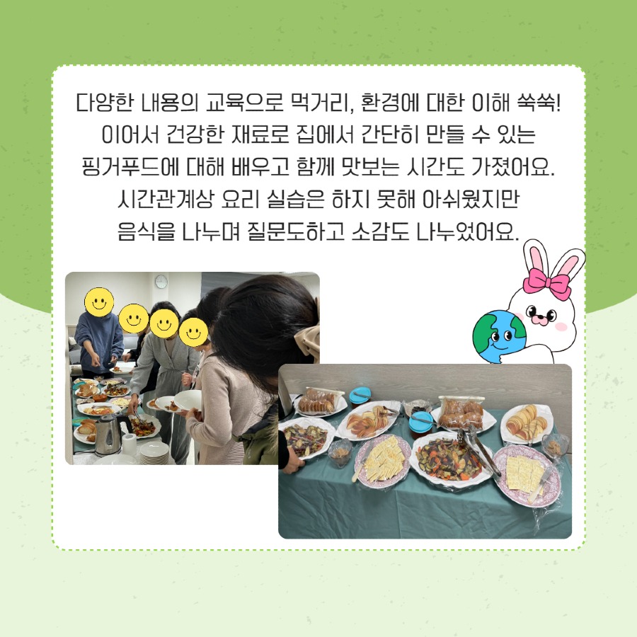 주민교육 4.jpg