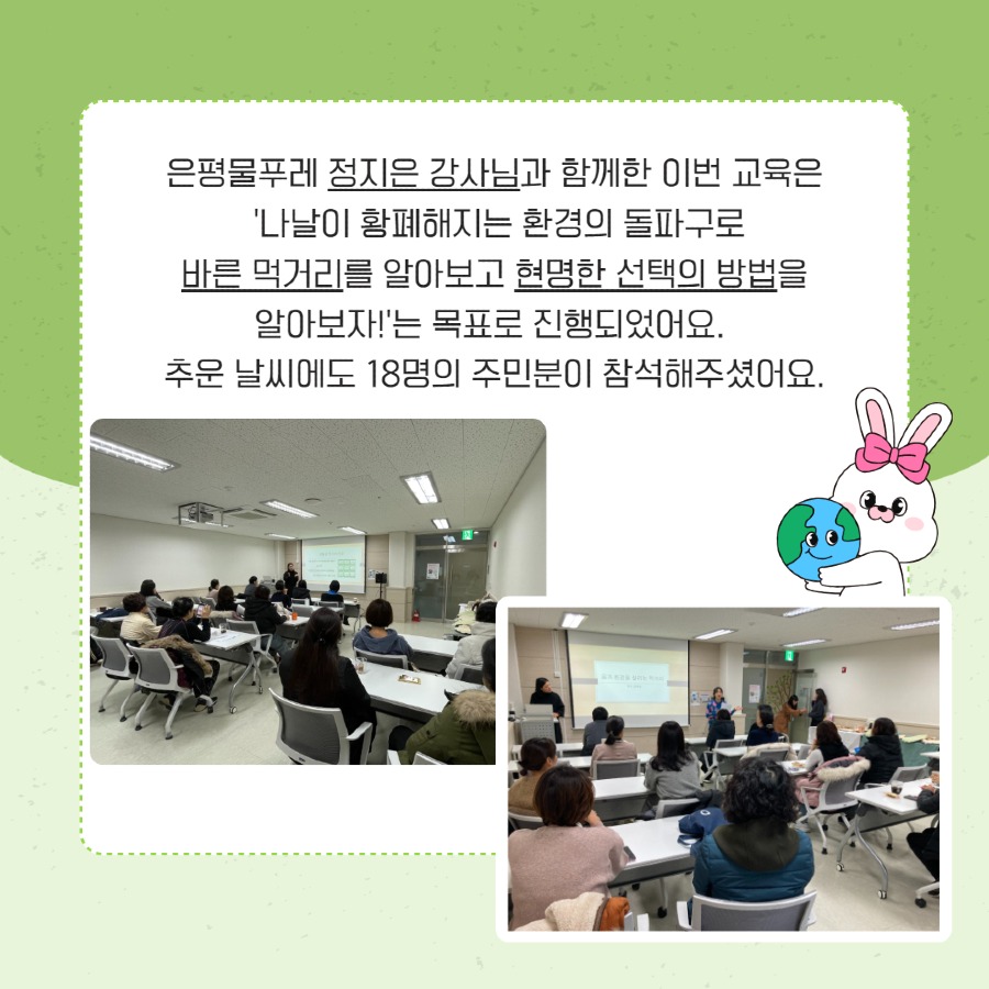 주민교육 3.jpg