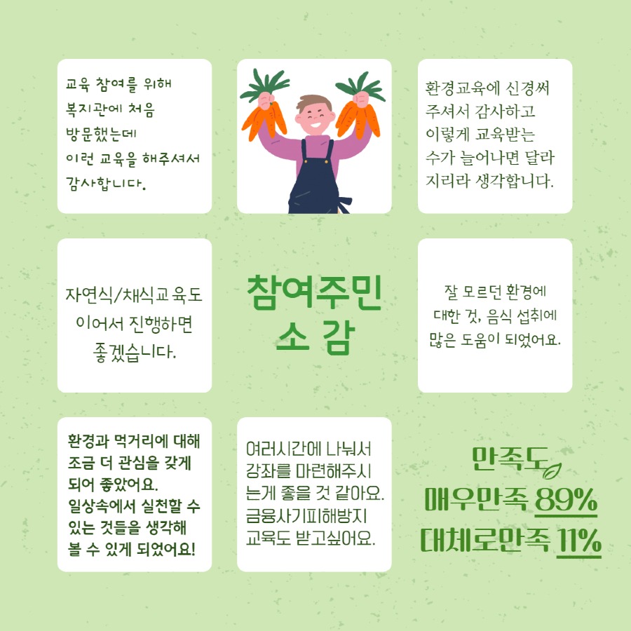 주민교육 6.jpg