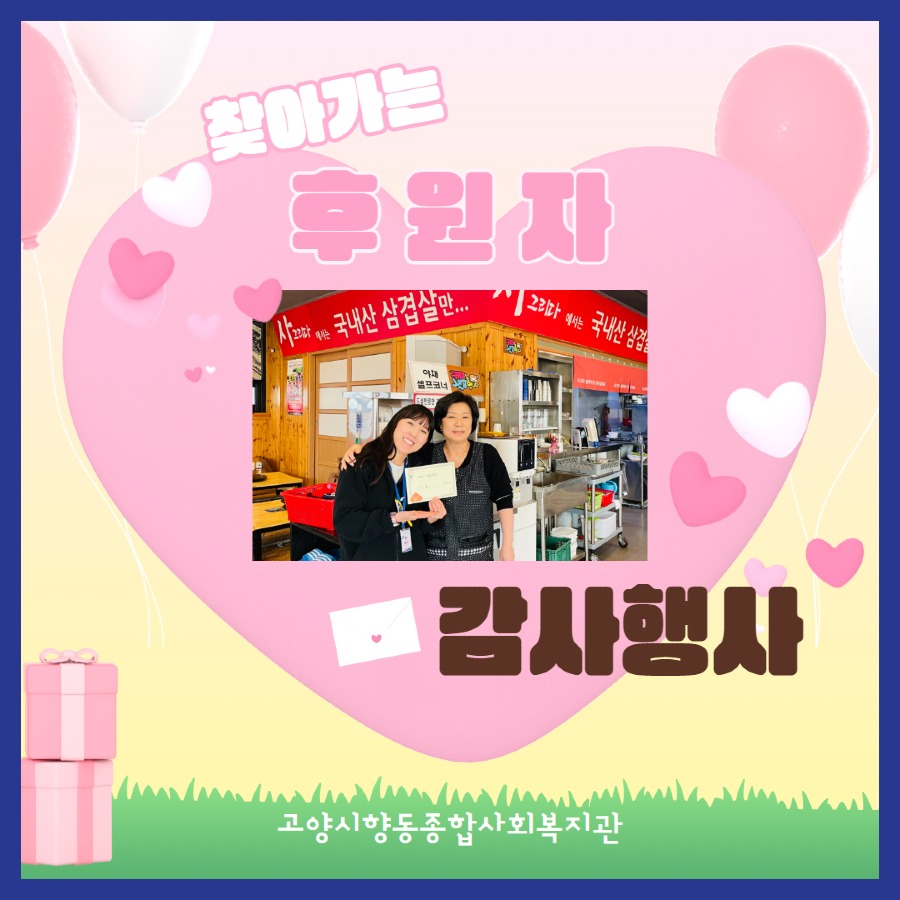 후원자감사행사 1.jpg