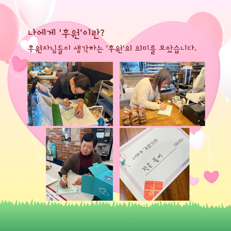 후원자감사행사 4.jpg