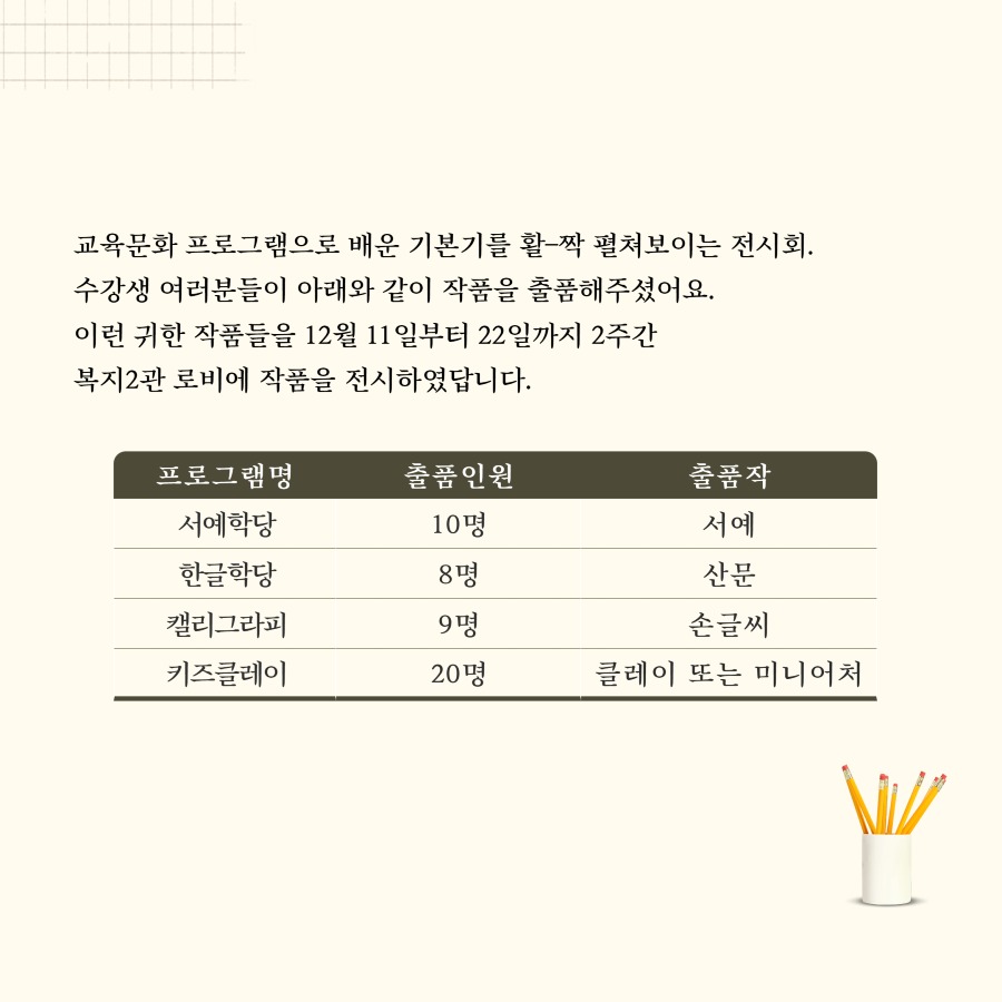 향기톡톡작품전시회 3.jpg