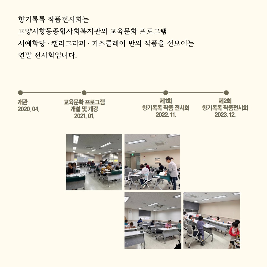 향기톡톡작품전시회 2.jpg