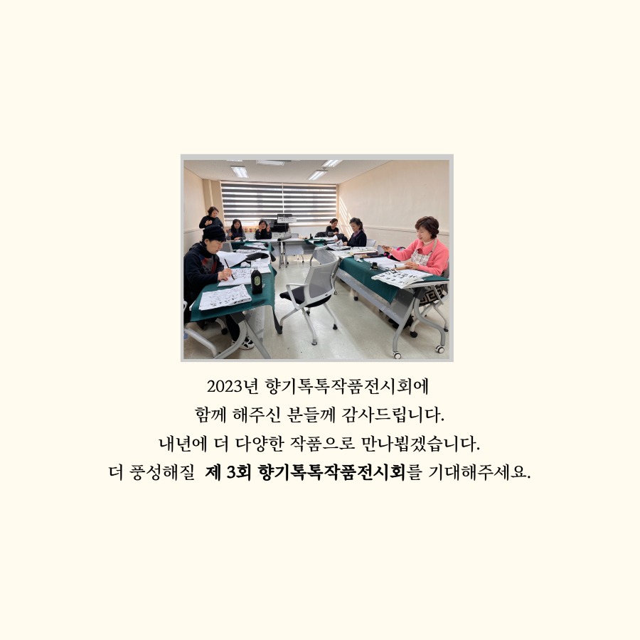 향기톡톡작품전시회.jpg