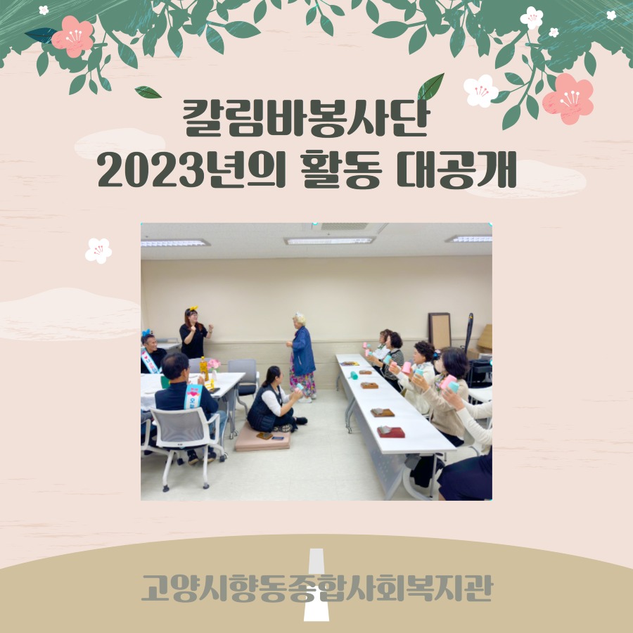 칼림바봉사단 2.jpg