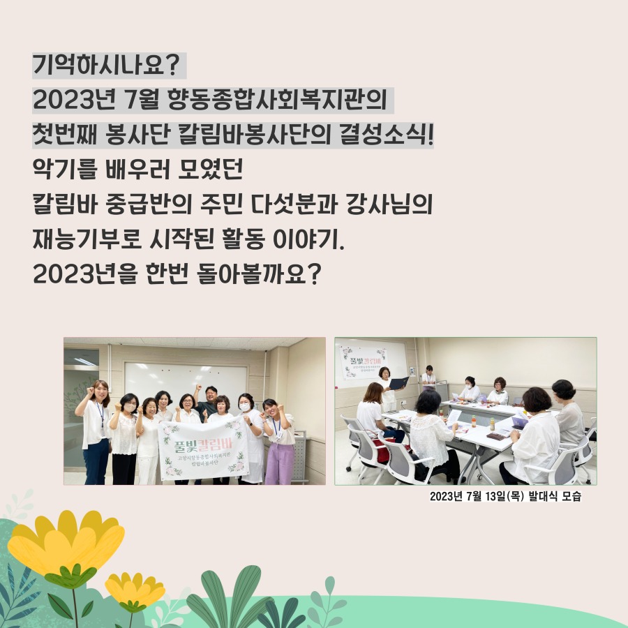 칼림바봉사단 3.jpg