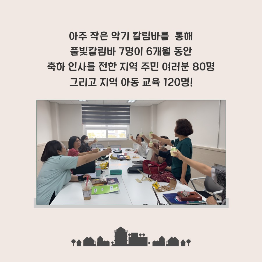 칼림바봉사단 7.jpg