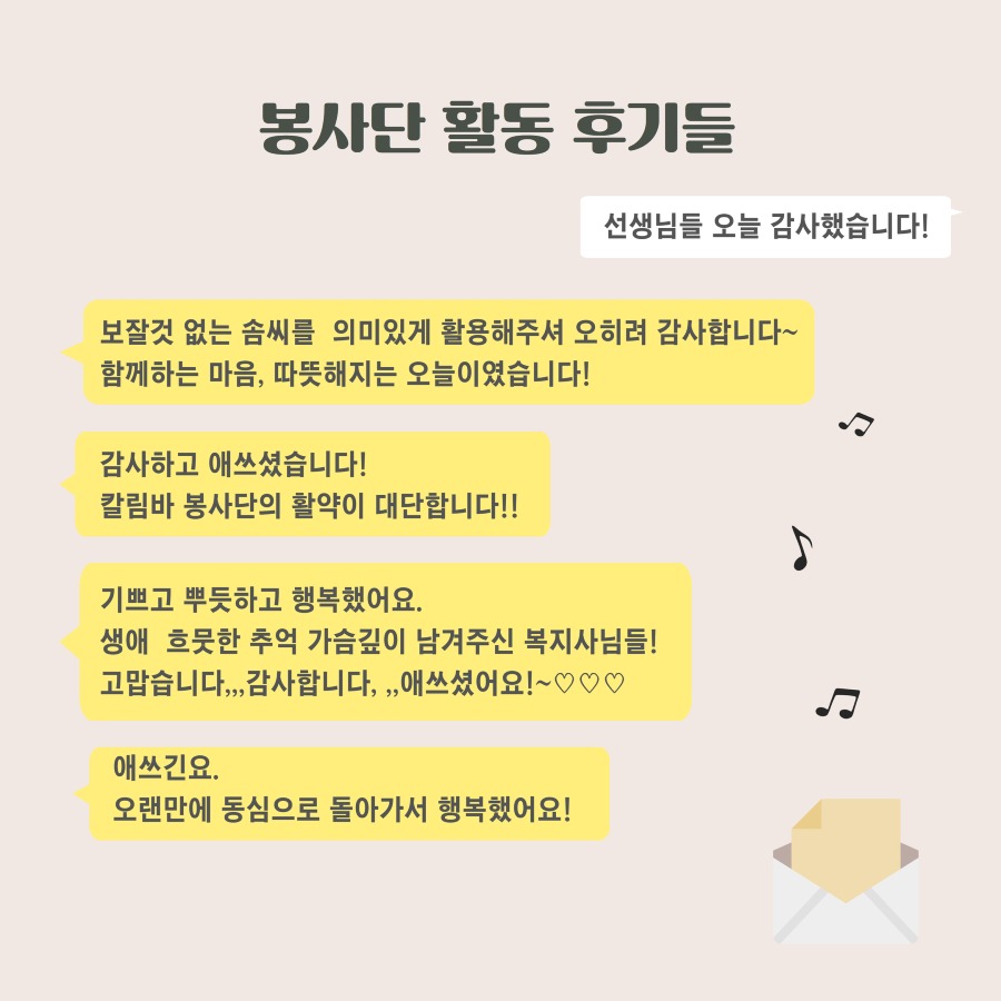 칼림바봉사단 8.jpg