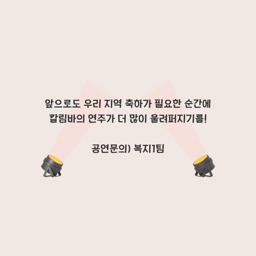 칼림바봉사단 9.jpg