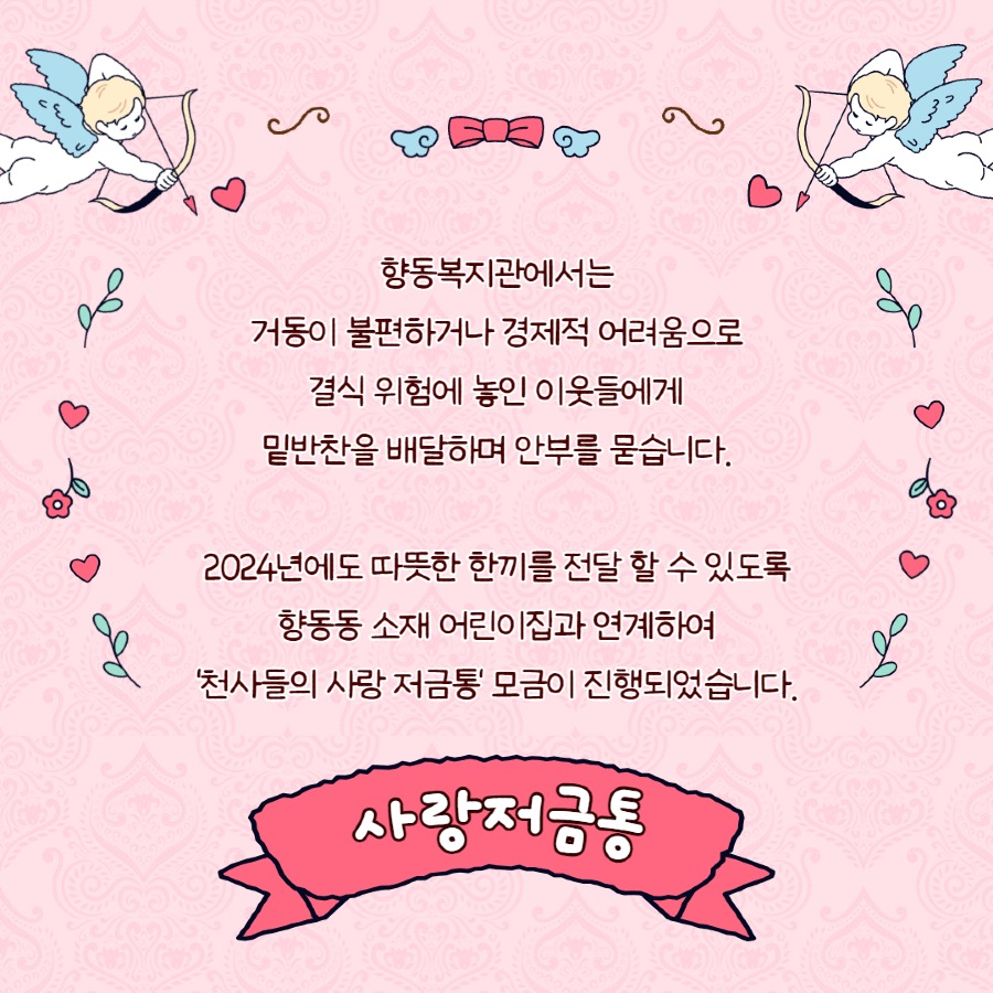 어린이집사랑저금통 2.jpg