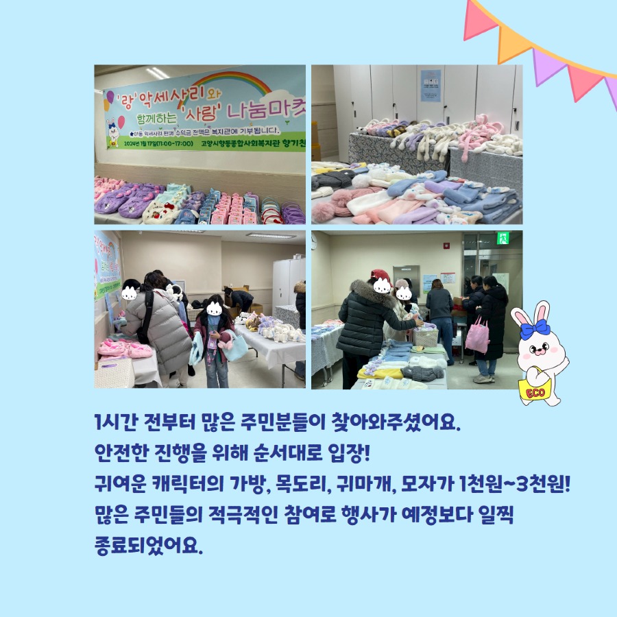 사랑나눔마켓 카드뉴스 3.jpg