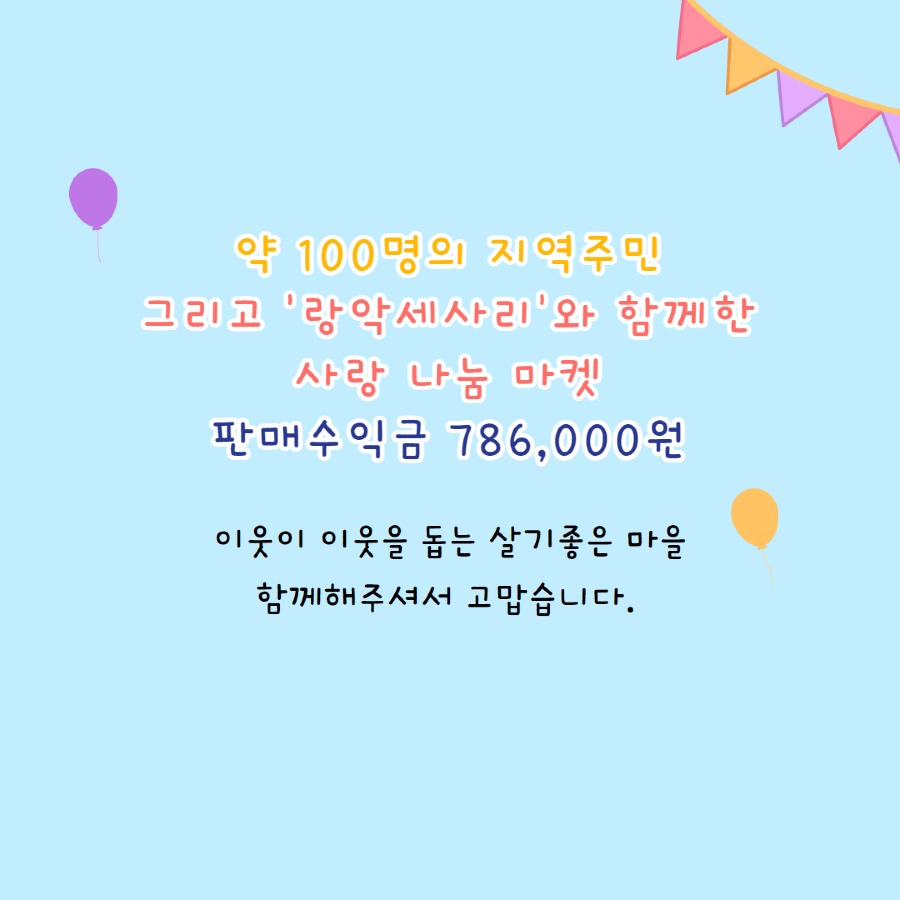 사랑나눔마켓 카드뉴스 5.jpg