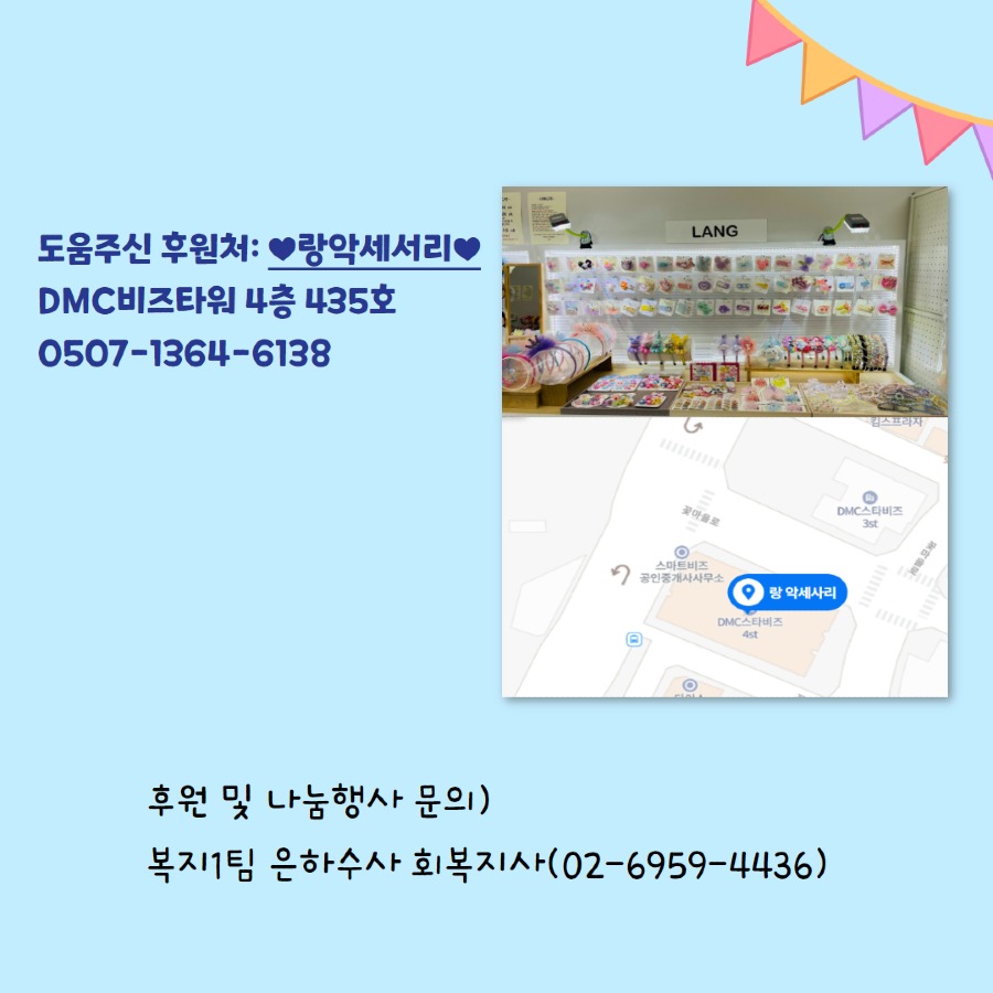 사랑나눔마켓 카드뉴스 6.jpg