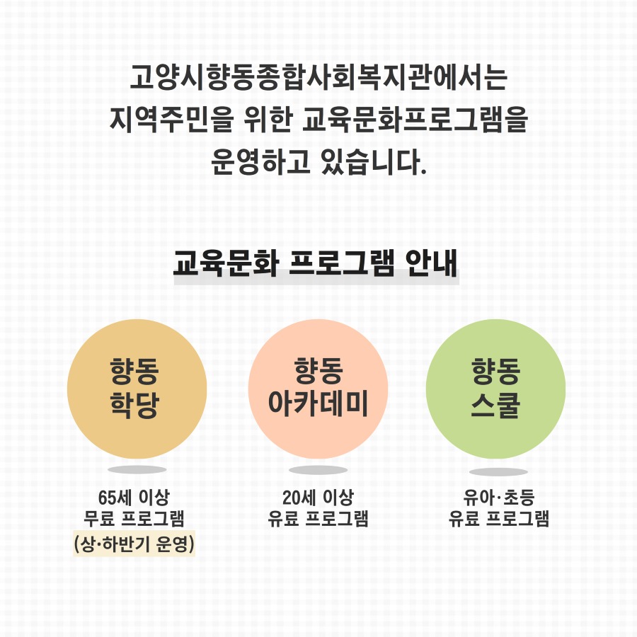 2024년 4분기 교육문화 3.jpg