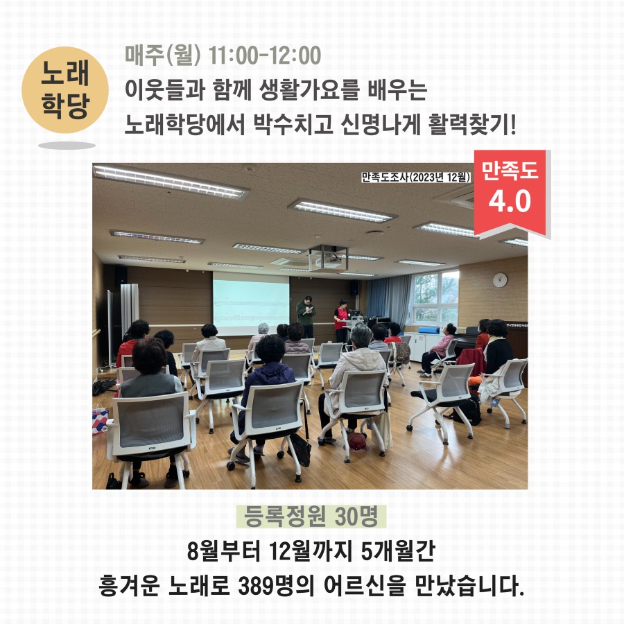 2024년 4분기 교육문화 5.jpg