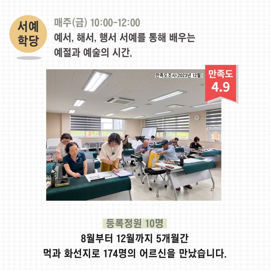 2024년 4분기 교육문화 8.jpg