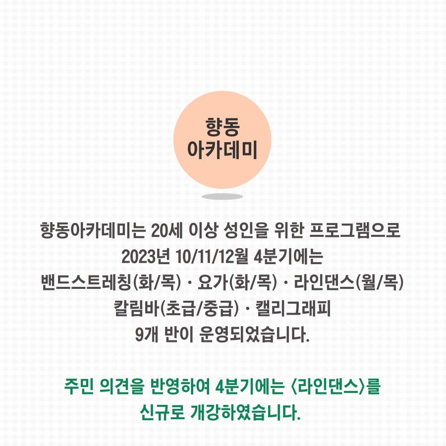 2024년 4분기 교육문화 10.jpg