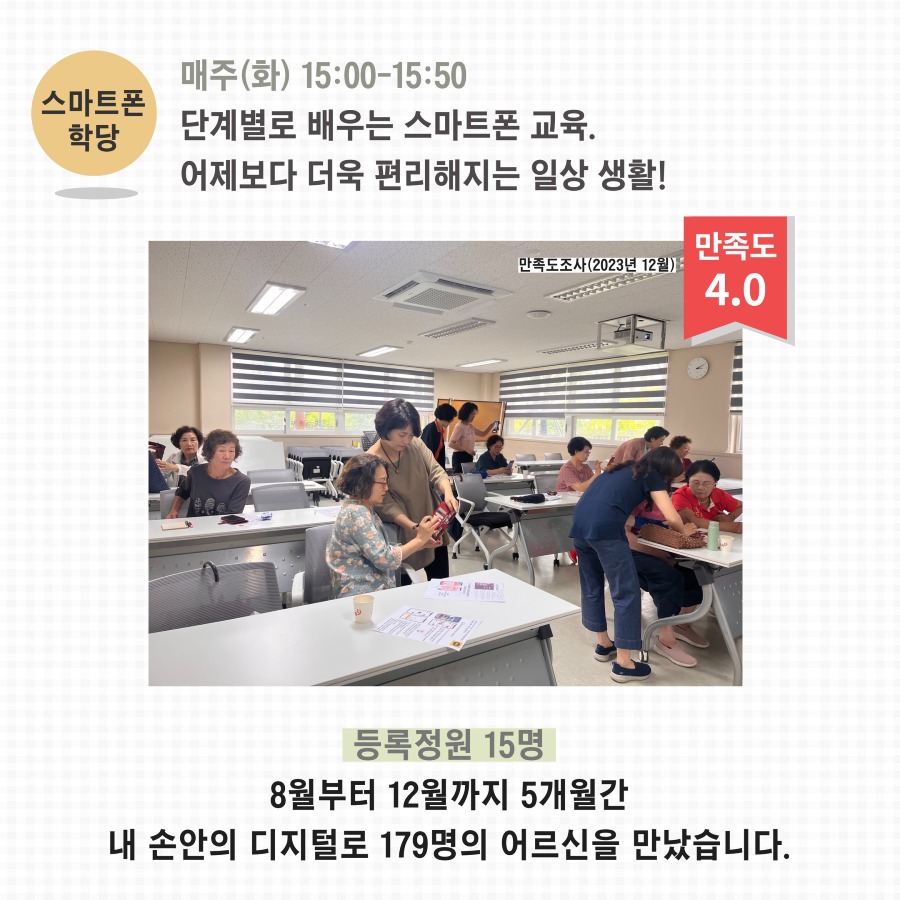 2024년 4분기 교육문화 9.jpg