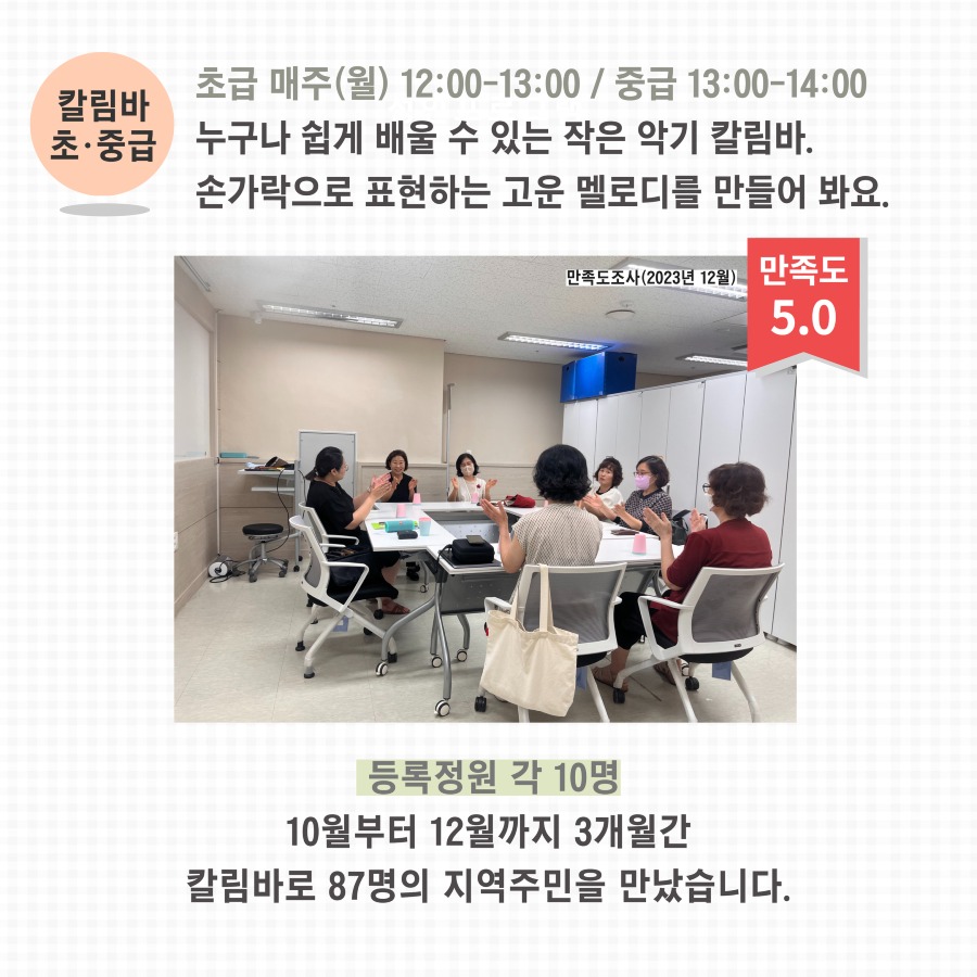 2024년 4분기 교육문화 13.jpg
