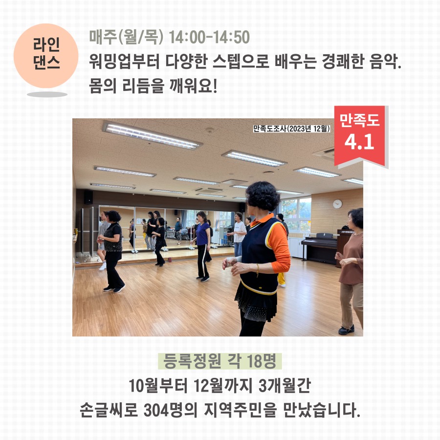 2024년 4분기 교육문화 15.jpg