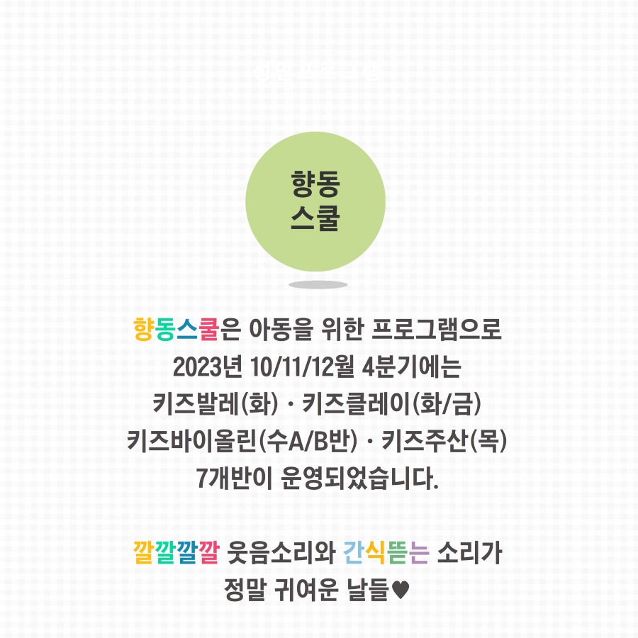 2024년 4분기 교육문화 16.jpg