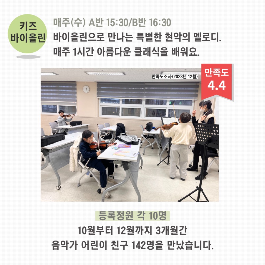 2024년 4분기 교육문화 19.jpg