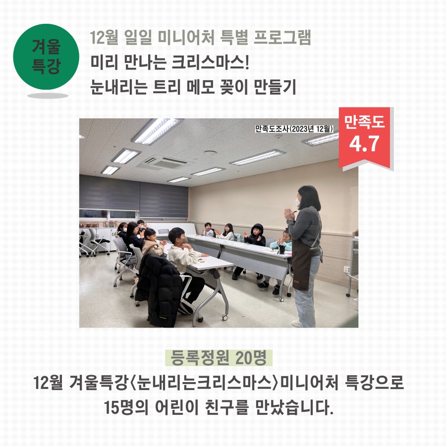 2024년 4분기 교육문화 21.jpg