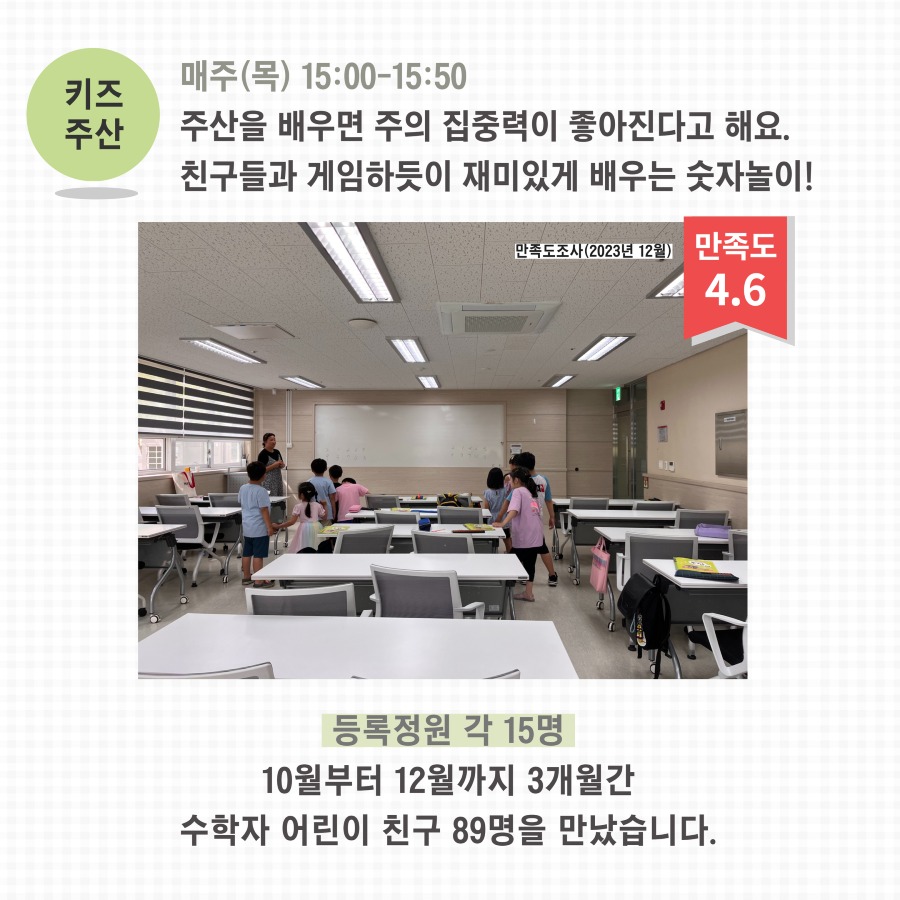 2024년 4분기 교육문화 20.jpg