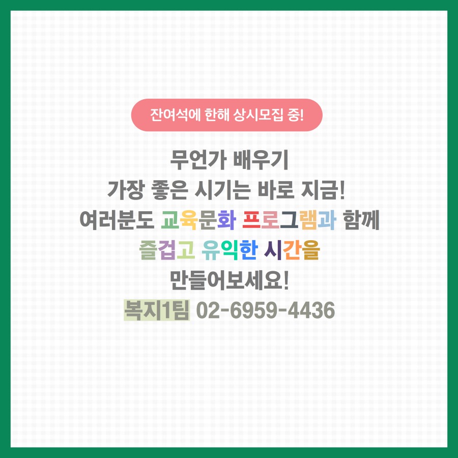 2024년 4분기 교육문화 23.jpg
