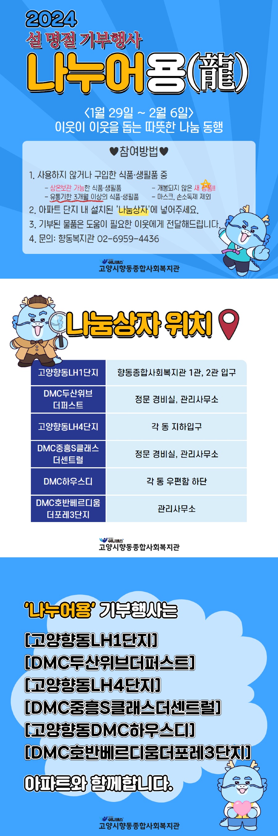나누어용 온라인용.jpg