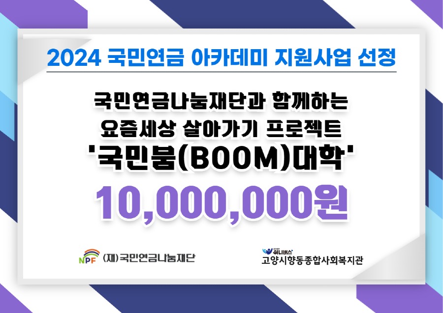공모사업 선정.jpg