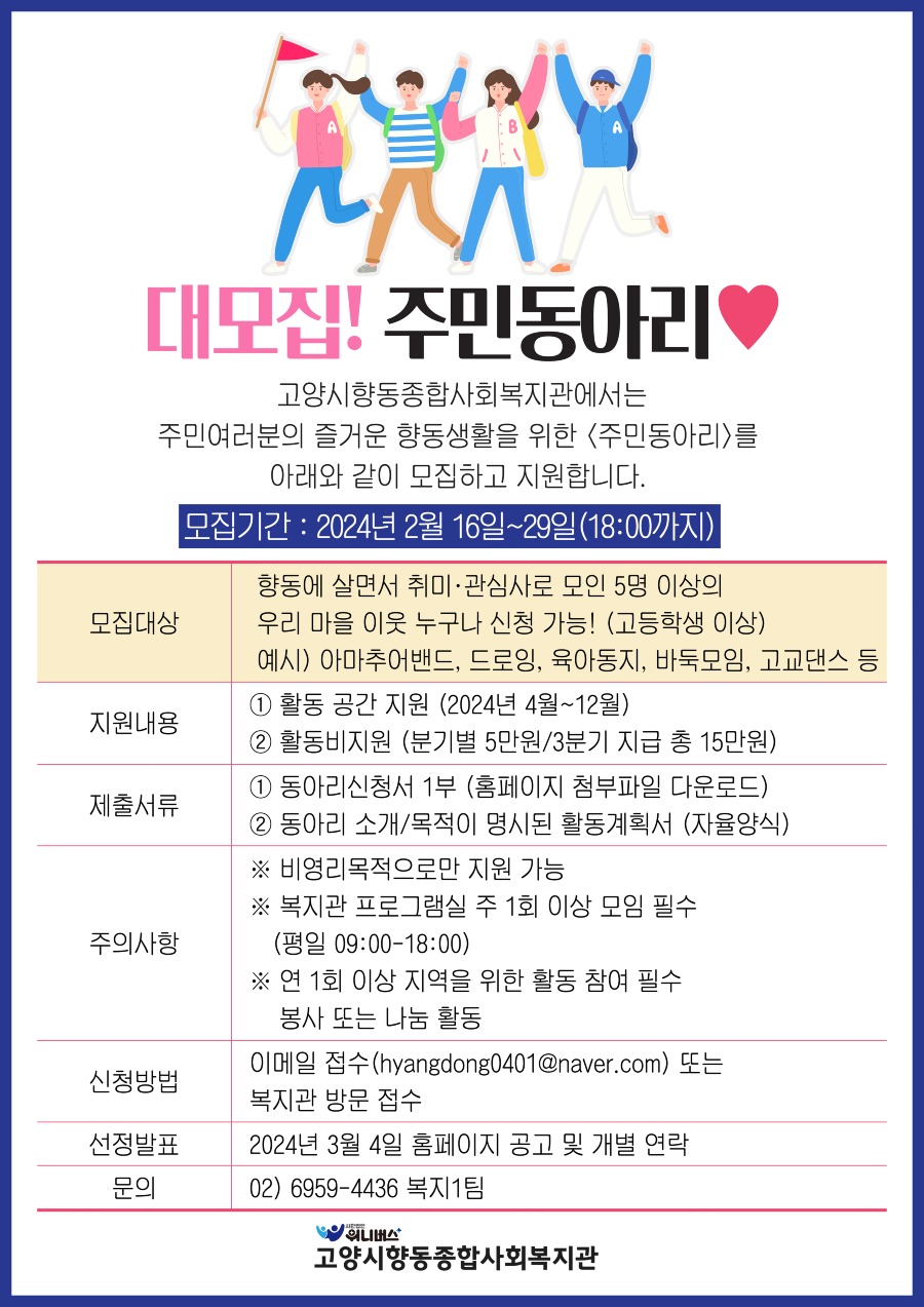 동아리모집 1.jpg