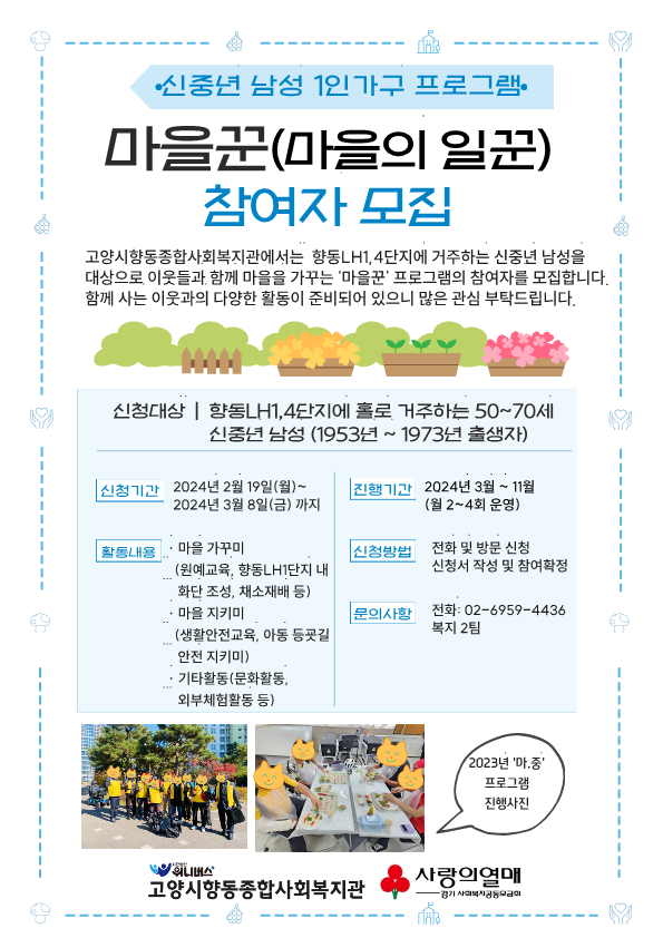 게시용 홍보지_1.png