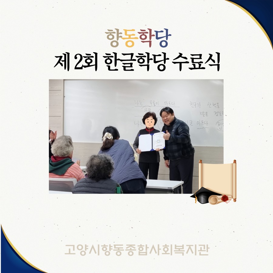 제2회한글학당 2.jpg