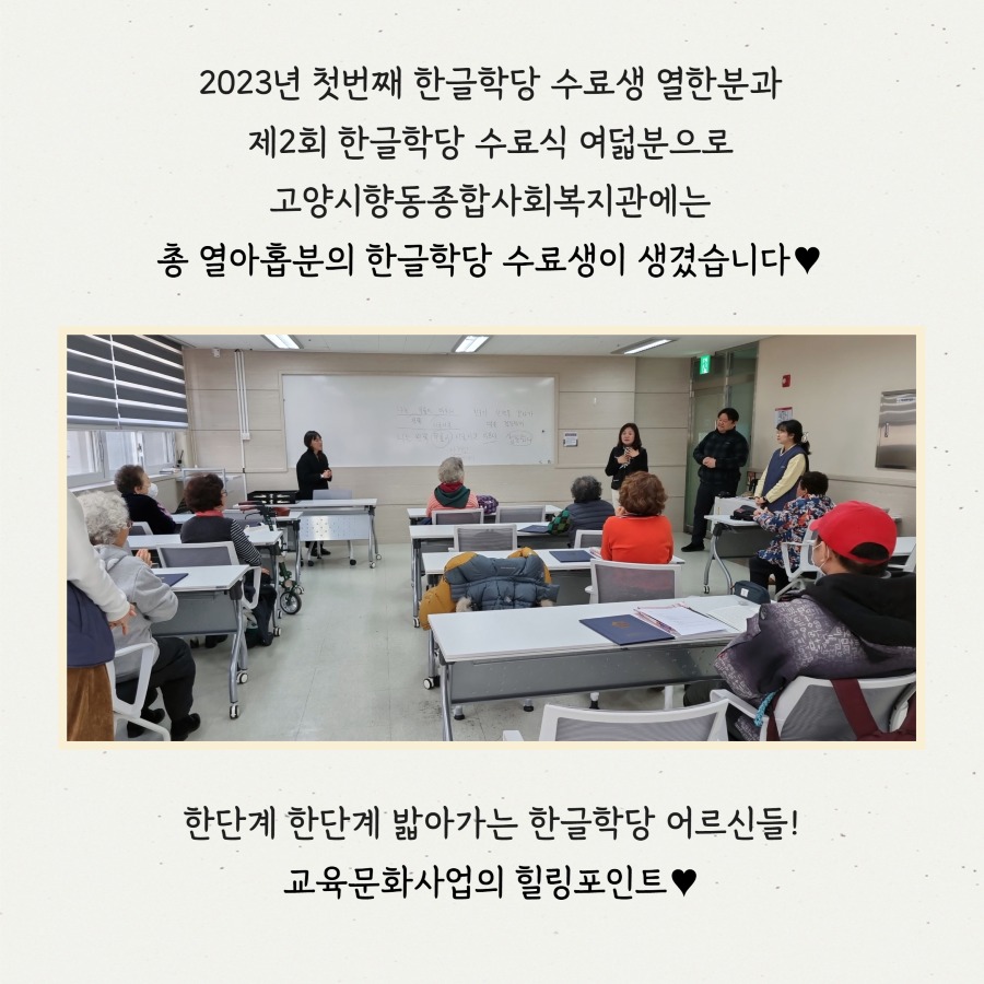 제2회한글학당 4.jpg