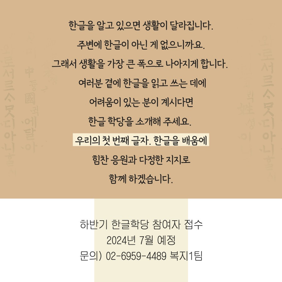 제2회한글학당 8.jpg