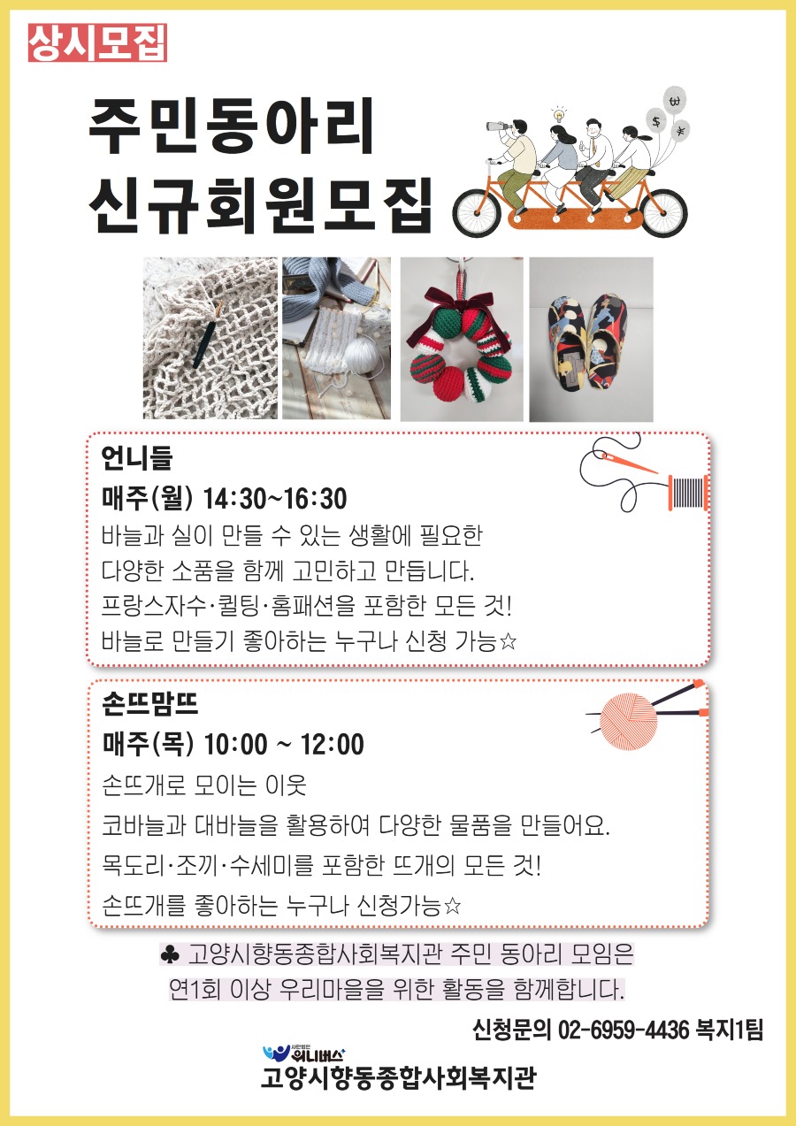 동아리모집 2.jpg