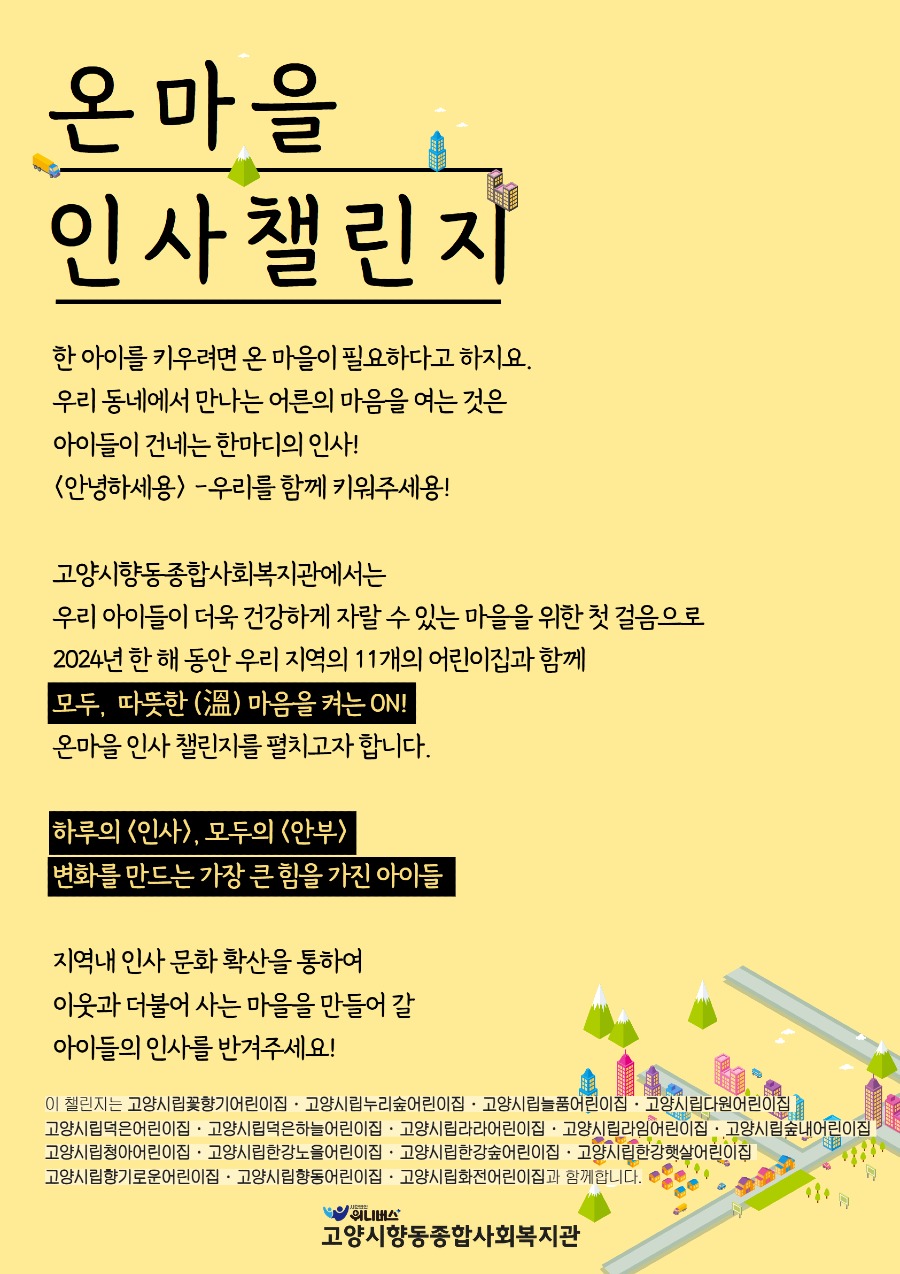 생활복지운동.jpg
