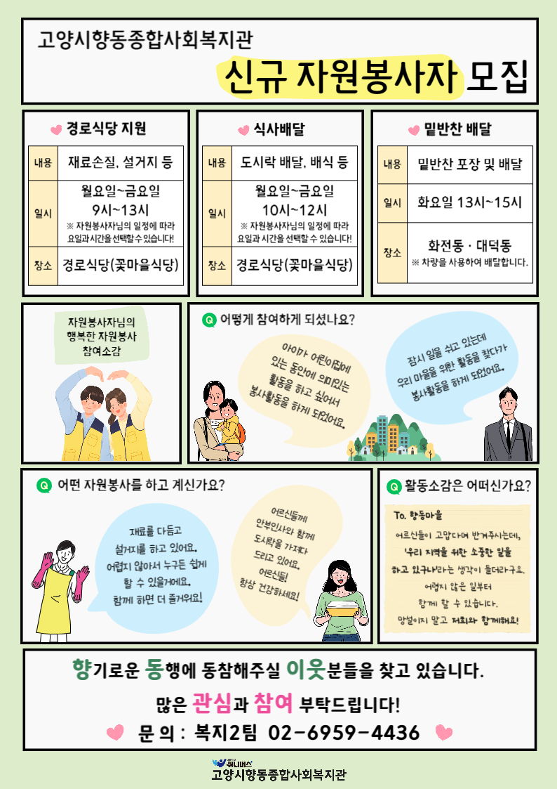 3. 카카오톡 게시글 홍보지.png
