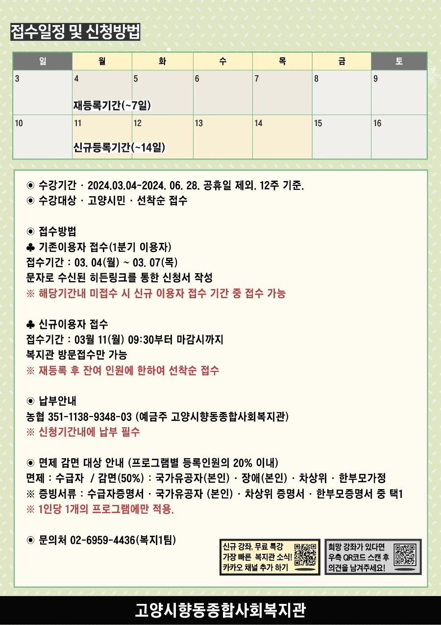 2분기 교육문화 프로그램 안내 3.jpg
