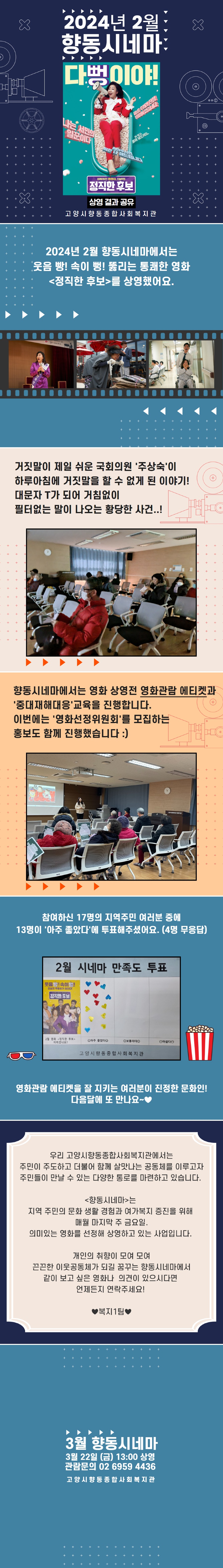 2월향동시네마.jpg