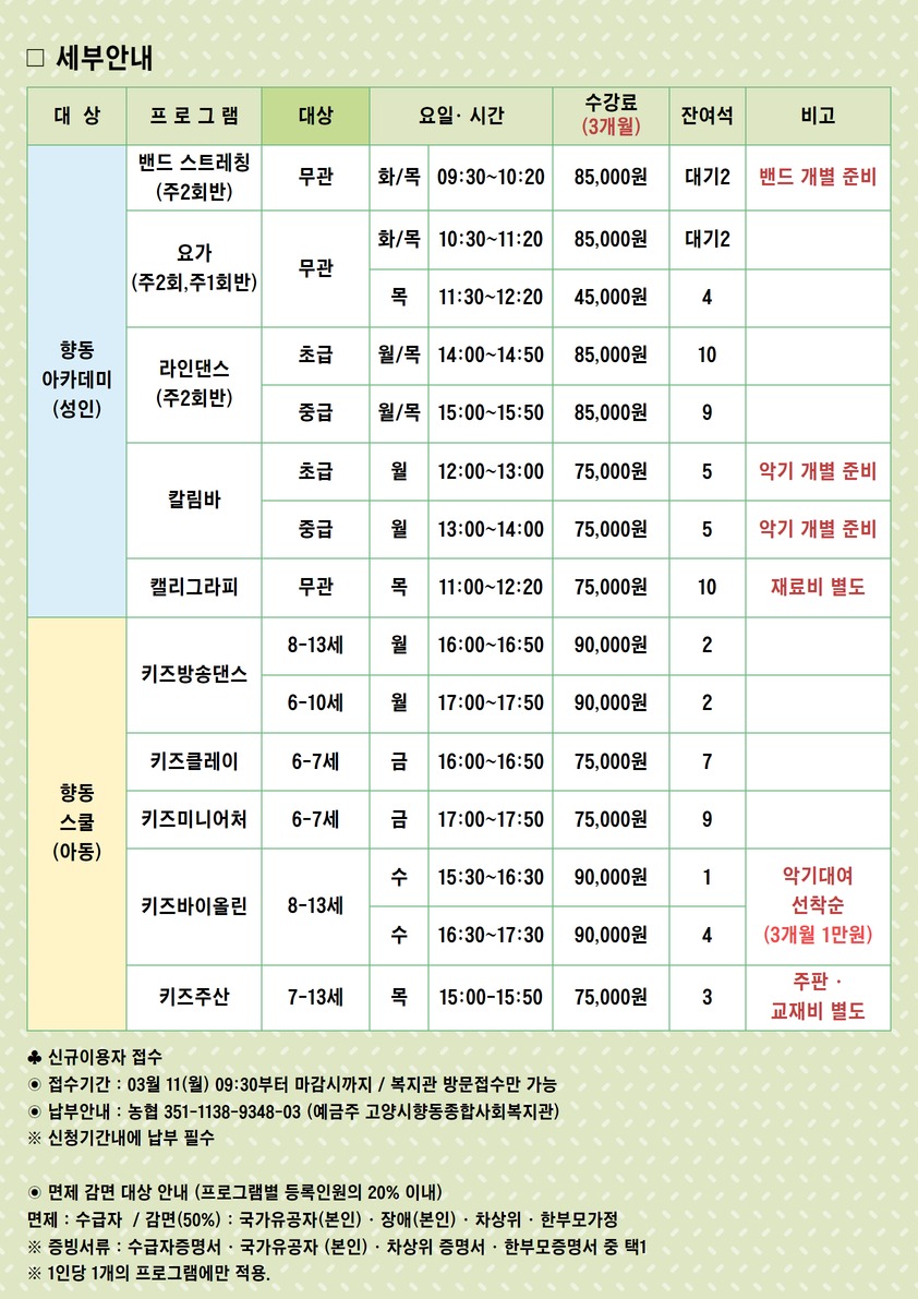 2분기 교육문화 프로그램 안내 (1).jpg