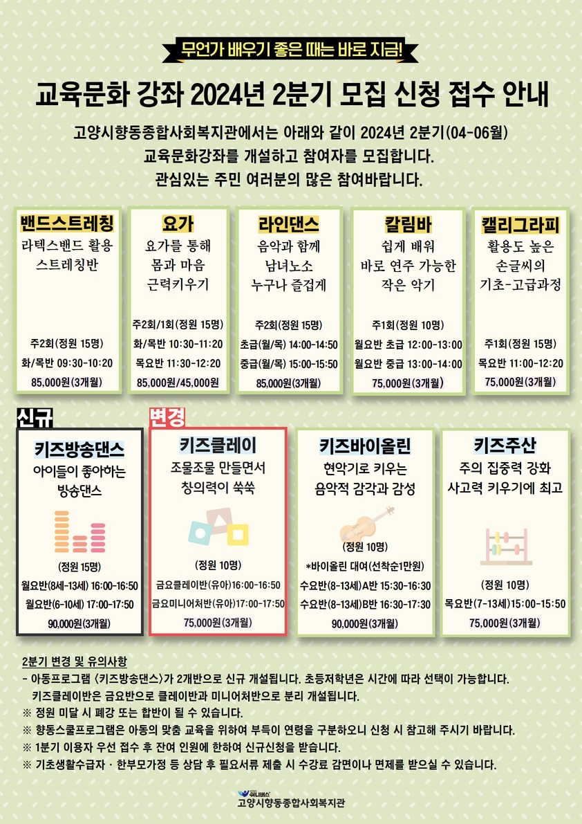 2분기 교육문화 프로그램 안내.jpg