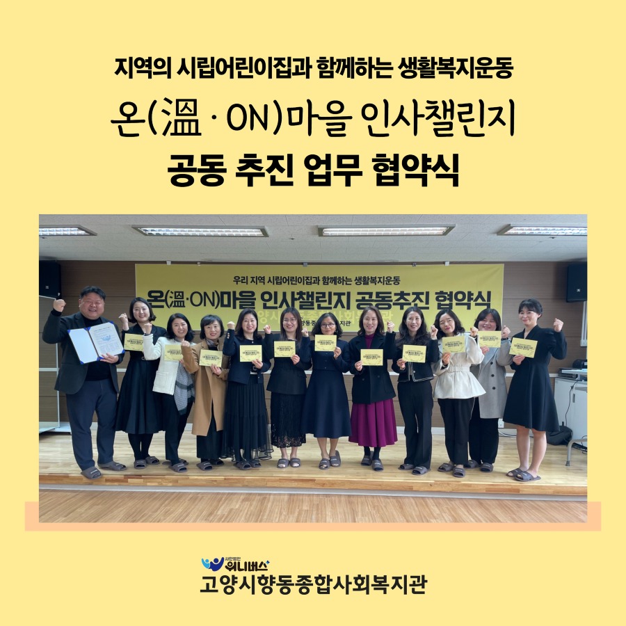 [복사본] 생활복지운동 2.jpg