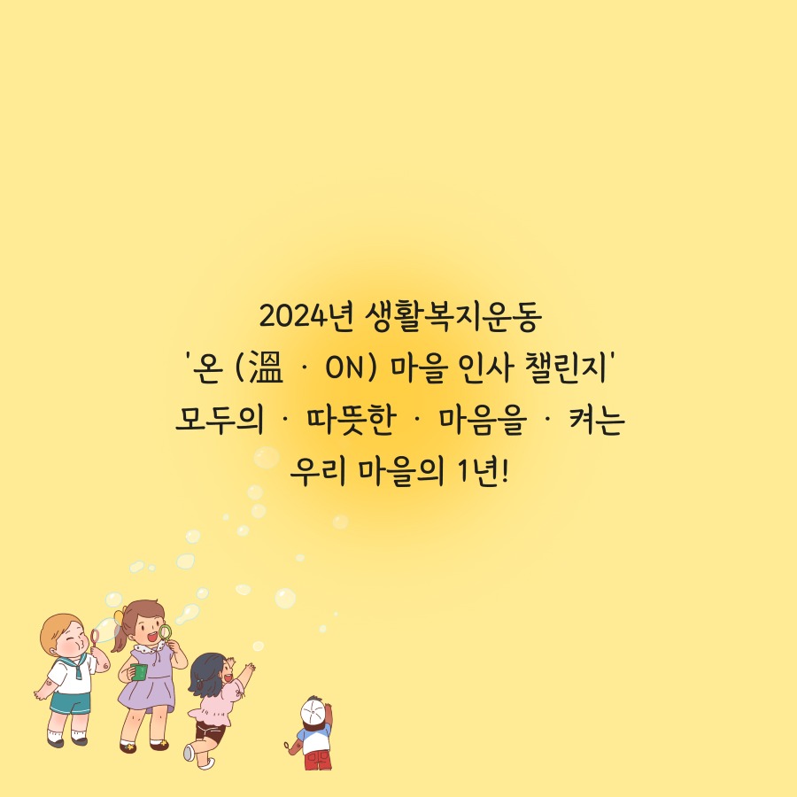 [복사본] 생활복지운동 11.jpg