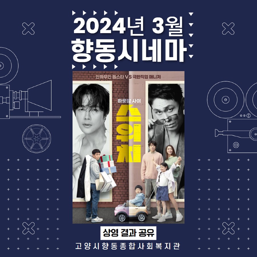 3월향동시네마 2.jpg