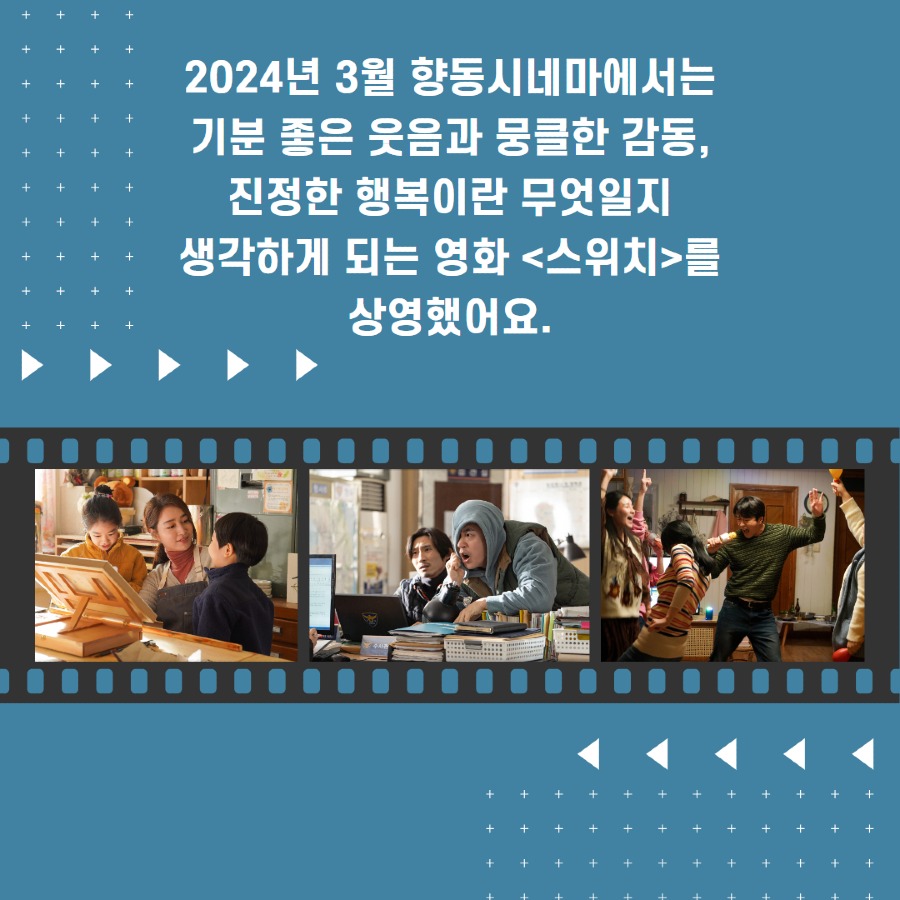 3월향동시네마 3.jpg