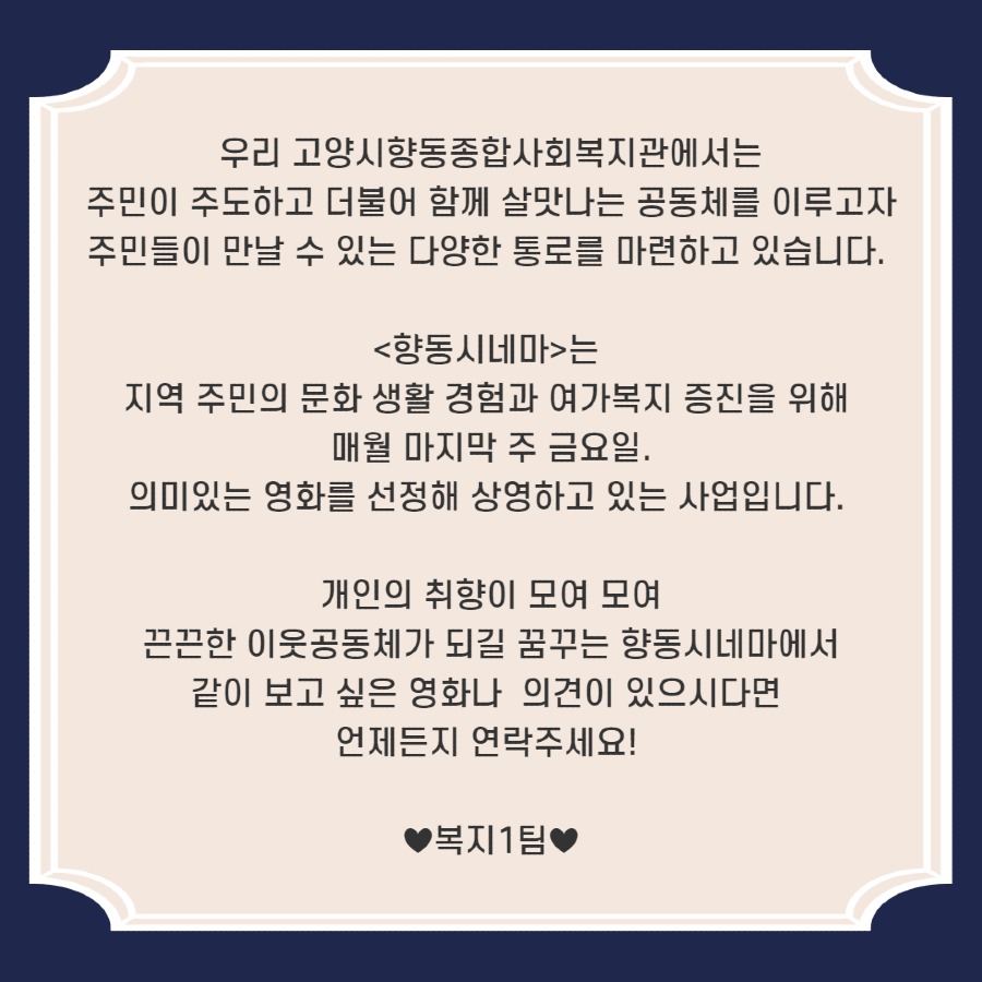 3월향동시네마 8.jpg