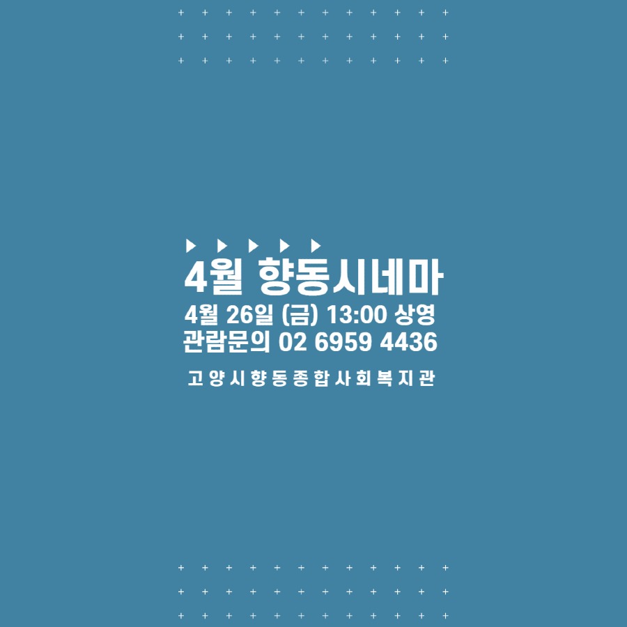 3월향동시네마 9.jpg