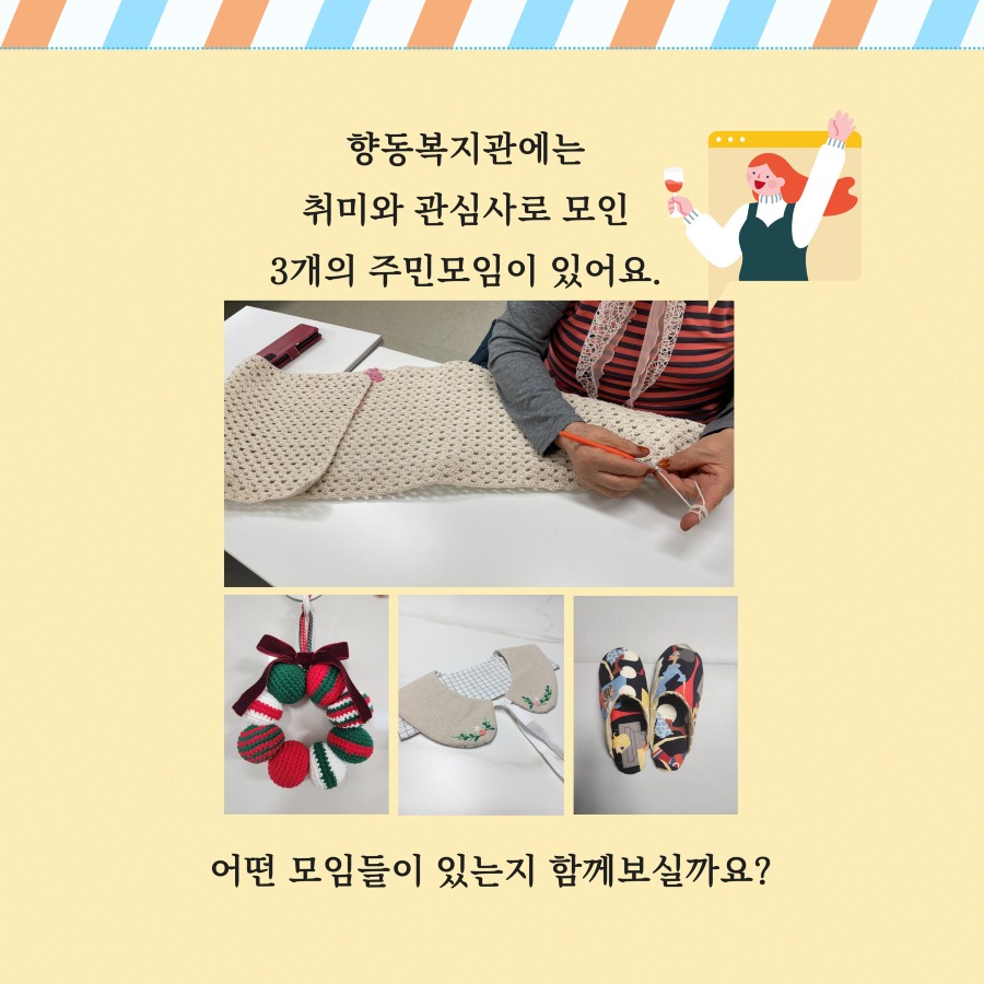주민동아리 1분기 카드뉴스 2.jpg